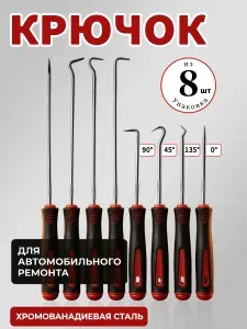 8шт. длинный набор крючков для снятия автомобильного сальника, уплотнительное кольцо, ремонт, техническое обслуживание, прецизионные инструменты