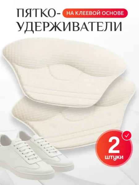 SELEN Пяткоудерживатель для обуви от натирания и мозолей