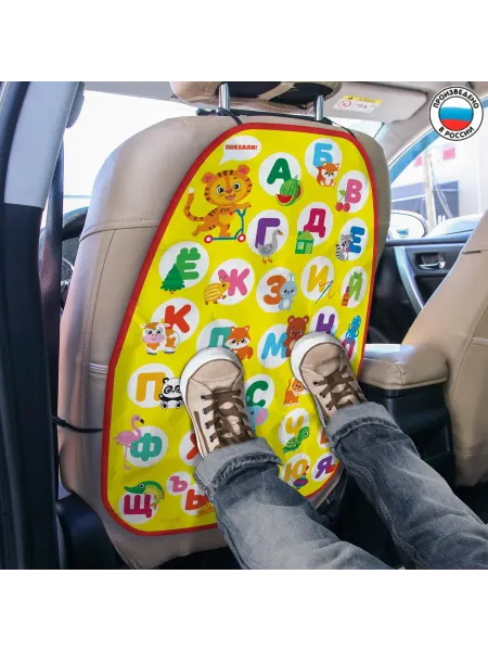 ЧудоЛайф Защитная накидка на автомобильное сиденье Алфавит