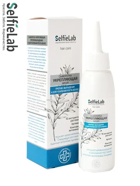 Selfielab Сыворотка против выпадения и усиления роста волос