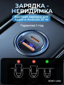 Автомобильное зарядное устройство в прикуриватель / Быстрая зарядка для телефона