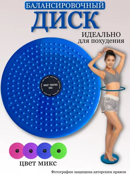 SeLin Диск балансировочный фитнес и тренажер балансборд