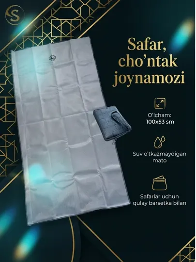 Карманные, дорожные молитвенные коврики с удобным чехлом SELLZONE