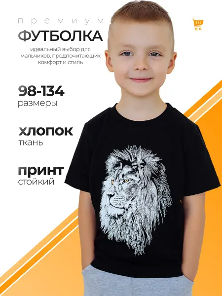 SEMICVET Футболка хлопковая для садика