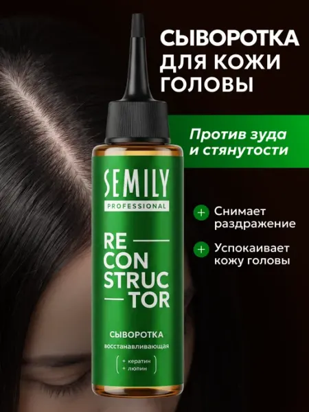 Semily Сыворотка для волос восстанавливающая