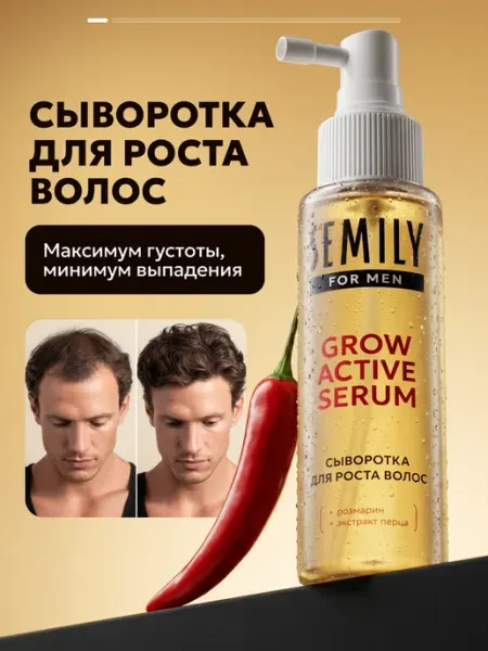 Semily Сыворотка для роста волос с розмарином и экстрактом перца
