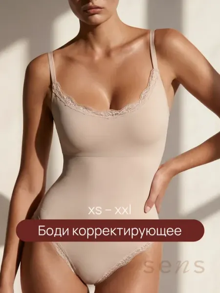 SENS UNW Боди кружевное на бретелях