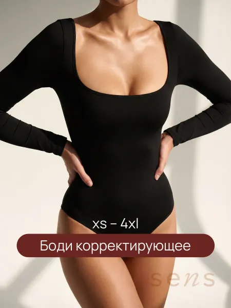 SENS UNW Утягивающее боди с длинным рукавом с квадратным вырезом