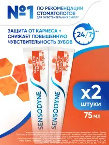 Зубная паста Sensodyne Защита от кариеса, 75 мл 2 шт Для чувствительных зубов и десен, для укрепления и восстановления зубов и эмали, для удаления налета, вкус мята, с фтором