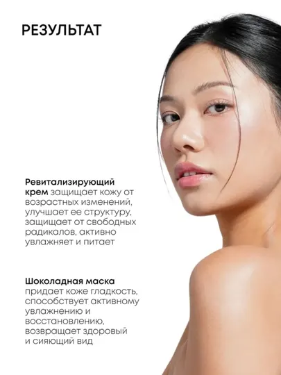 Новогодний подарочный набор для лица “Kenyan Sensuality”, крем + маска