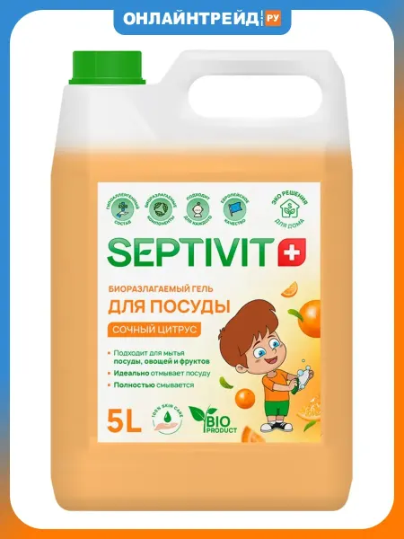 SEPTIVIT Гель для мытья посуды Септивит Сочный Цитрус, 5 л