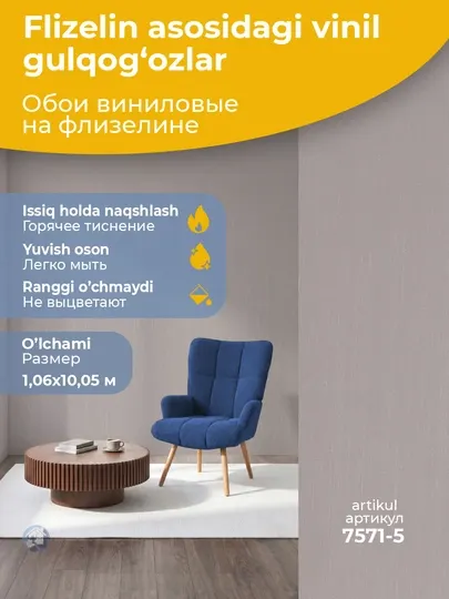 Обои для стен Serenuty флизелин виниловые, моющиеся, для ремонта и декора
