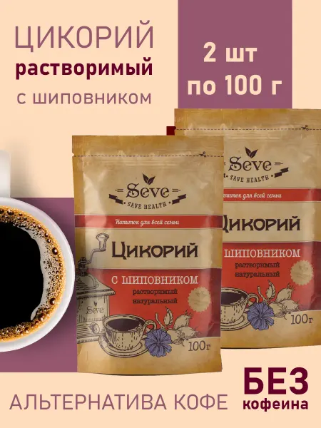 SEVE Цикорий растворимый с шиповником 2 шт. по 100 гр