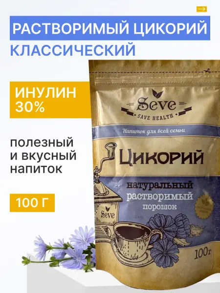 SEVE Цикорий натуральный без кофеина 100гр