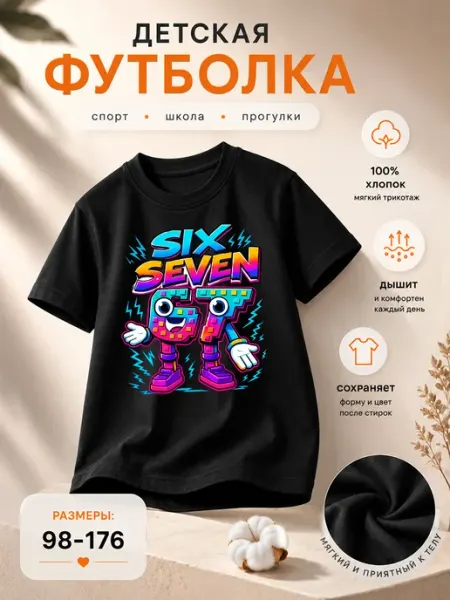 ГЛАМУРИКИ Футболка голубая с принтом SIX SEVEN