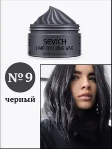 Sevich / Цветной воск/ Однодневная крем краска для временного окрашивания волос.