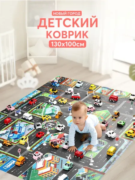 SEVILIA Детский коврик развивающий игровой для детей