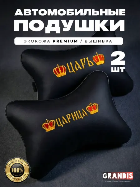 Sew_and_Sell Автомобильная подушка под шею