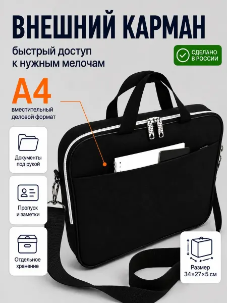 SEYTER Папка для документов с ручками А4, с Ремнём