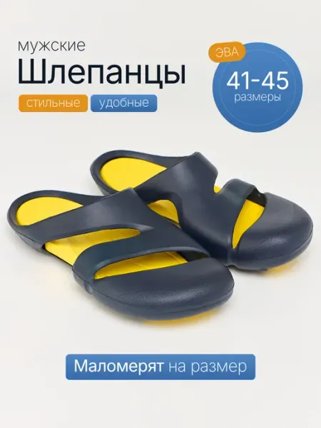 SezamFoot Резиновые тапочки шлепанцы