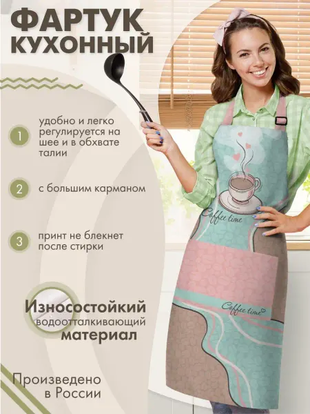 Sfer.tex Фартук кухонный рабочий женский в подарок