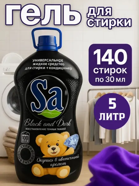Sha Универсальный гель для стирки с кондиционером, 4 л