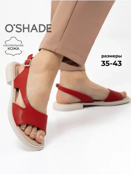 O`SHADE Босоножки женские натуральная кожа