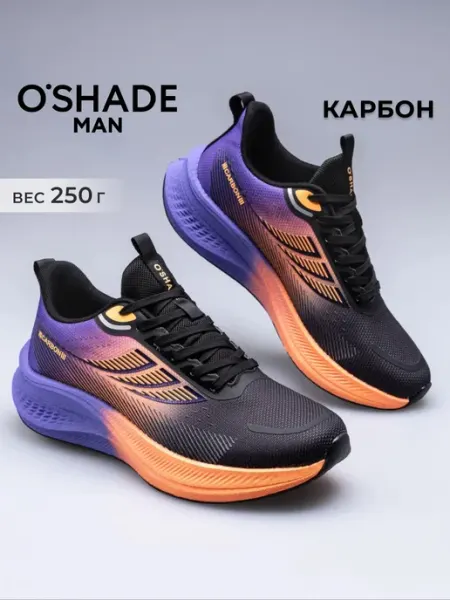 O`SHADE Кроссовки мужские с карбоновой вставкой