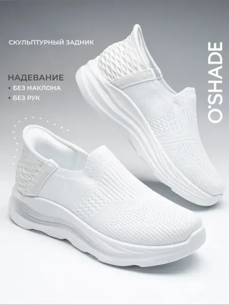 O`SHADE Кроссовки женские летние белые дышащие