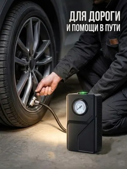 Беспроводной автомобильный компрессор портативный с манометром и шлангом для шин