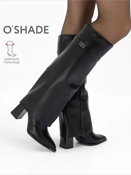 O`SHADE Сапоги с широким голенищем женские демисезонные