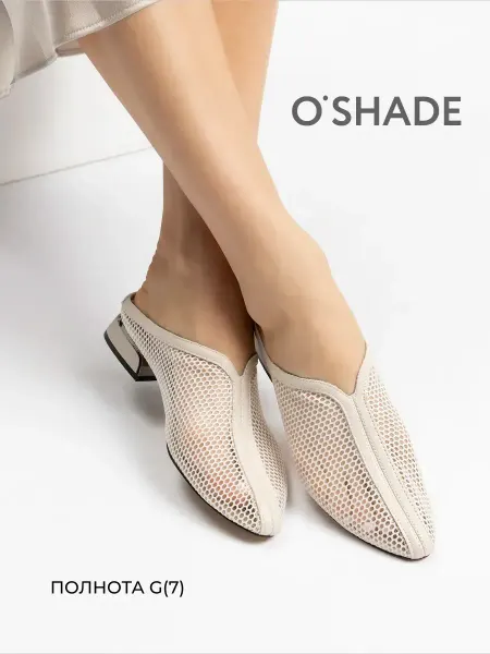O`SHADE Мюли женские летние с закрытым носом