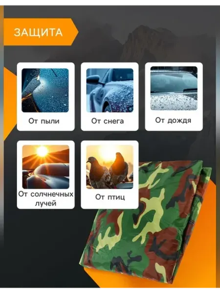 Нет бренда Водонепроницаемый автомобильный тент размер L
