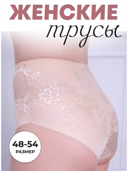 Shafaq трусы утягивающие живот корректирующие