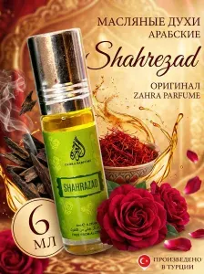 Духи масляные сладкие Shahrazat Шахразад
