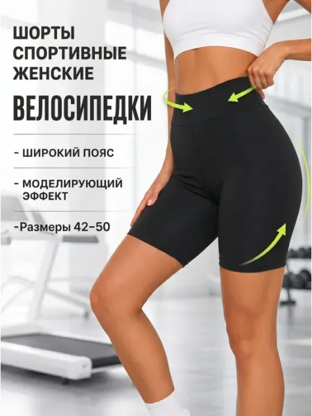 SHAIR Спортивные шорты велосипедки