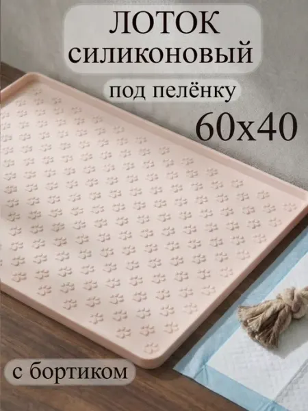 SHAK&MAK Коврик лоток для собак под пеленку