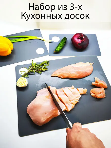 SHALTE Набор кухонных разделочных досок