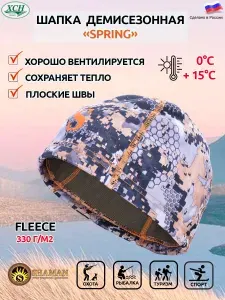 Шапка докер ХСН демисезонная Spring премиум серия Shaman