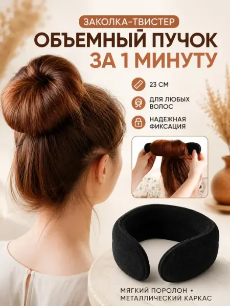 Shamanka Заколка для волос базовая