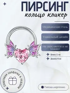 ShangriLight Пирсинг Кольцо для носа В нос