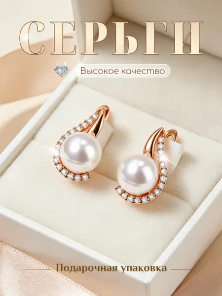 Shariko серьги с жемчугом бижутерия медицинский сплав