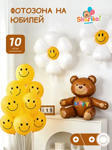 Shariko Набор воздушных шаров ромашка и мишка