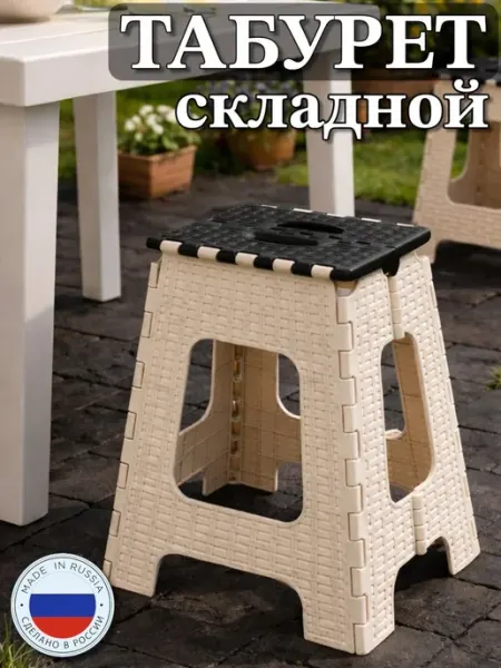SHARIPHOME складной табурет для кухни пластиковый туристический