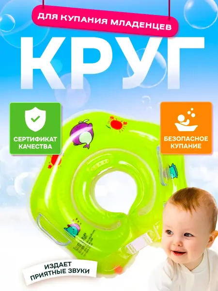 SHARKTOYS Надувной круг для младенцев