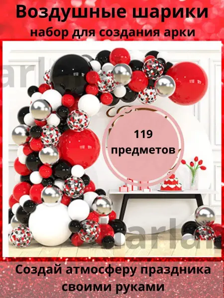 Sharland Шарики воздушные фотозона на выпускной