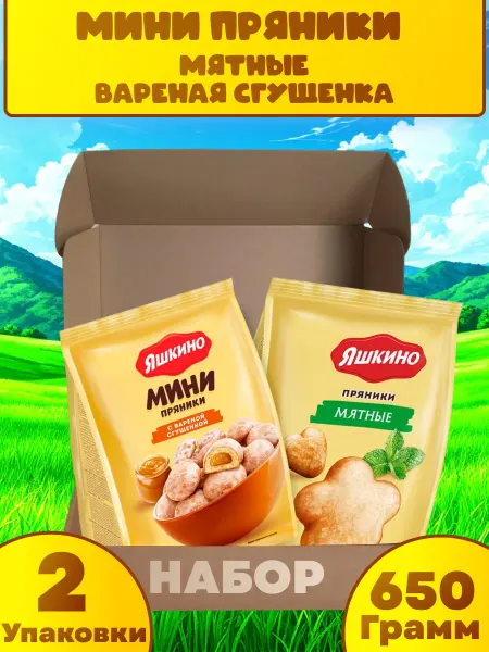 SharluaSweetS Набор пряники «Мятные» и с вареной сгущенкой