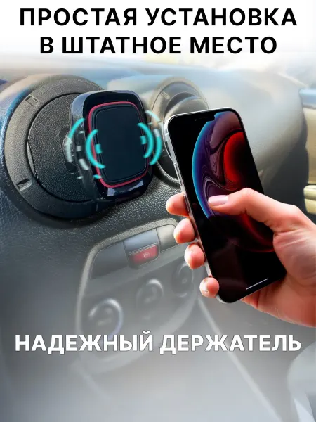 ЭЛЕФАНТ Держатель автомобильный заглушка в дефлектор для Логан