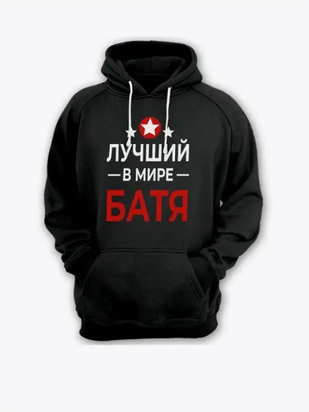 Sharp&Cut Черная толстовка с принтом оверсайз худи подарок для папы