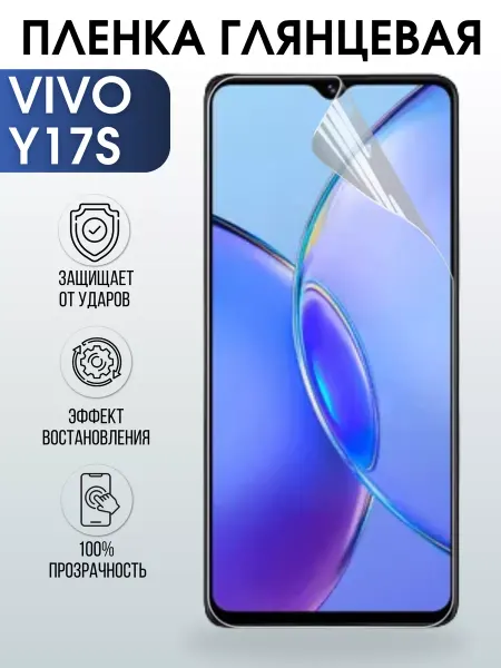 Sharp&Cut Гидрогелевая пленка на VIVO Y17S глянцевая